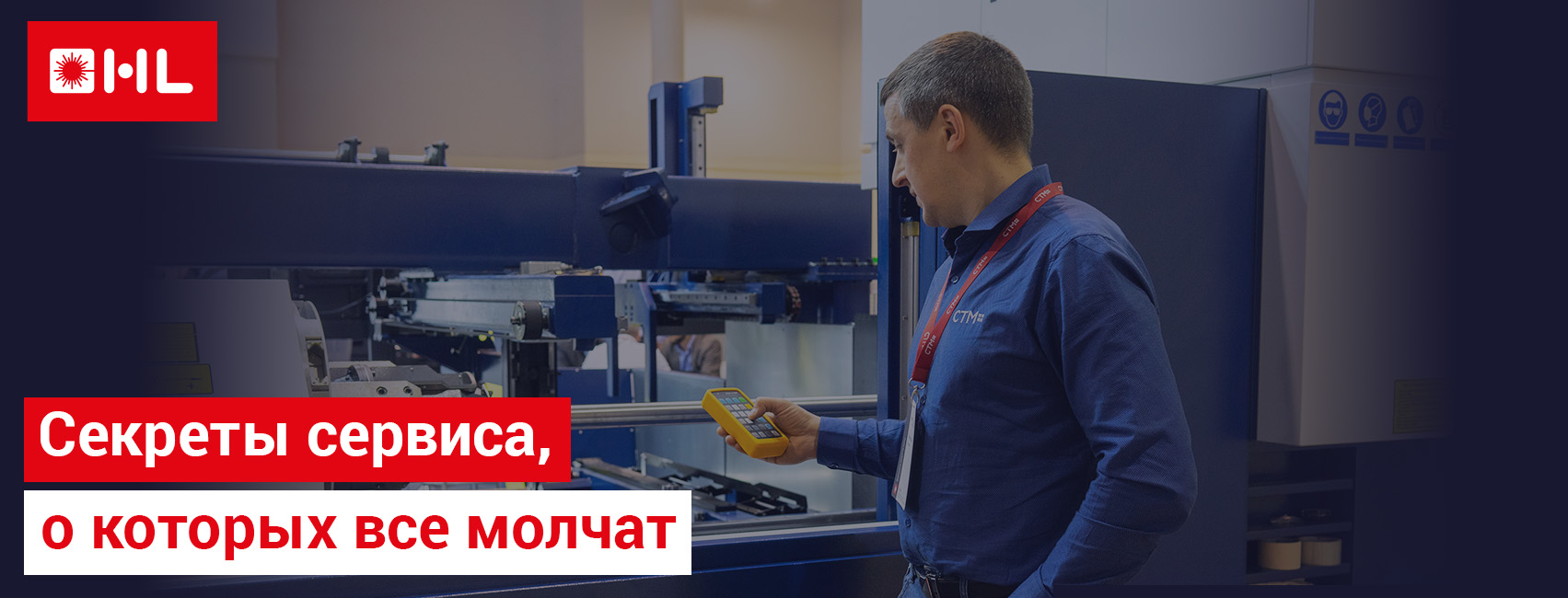 Хороший сервис - спокойствие клиента!